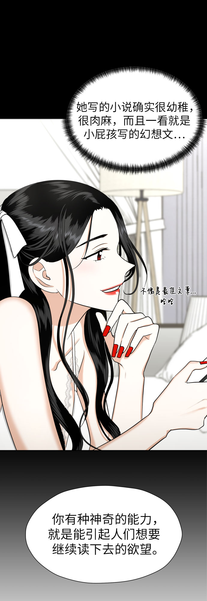 [第65话] 受挫的原因29