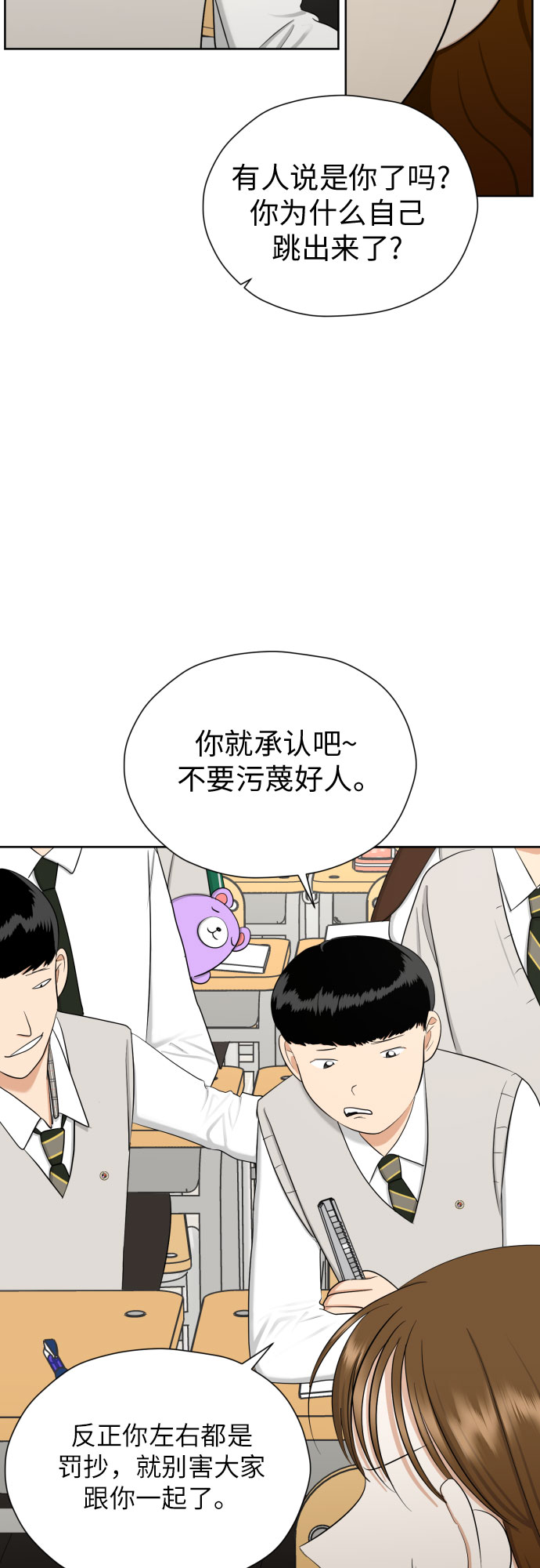 [第71话] 最讨厌的事11