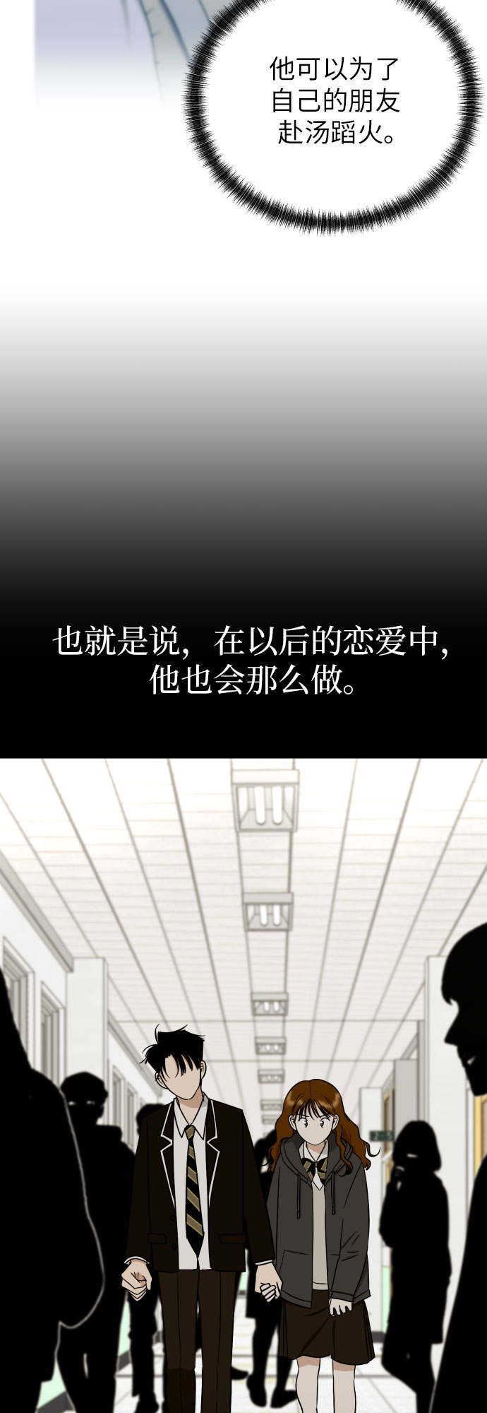 [第56话] 最好的选择30
