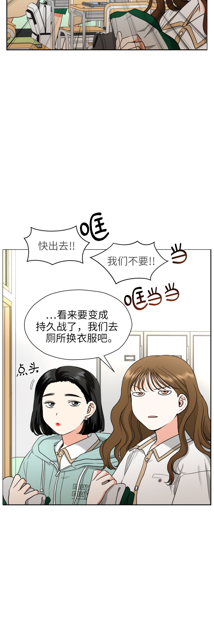 [第9话] 近水楼台40