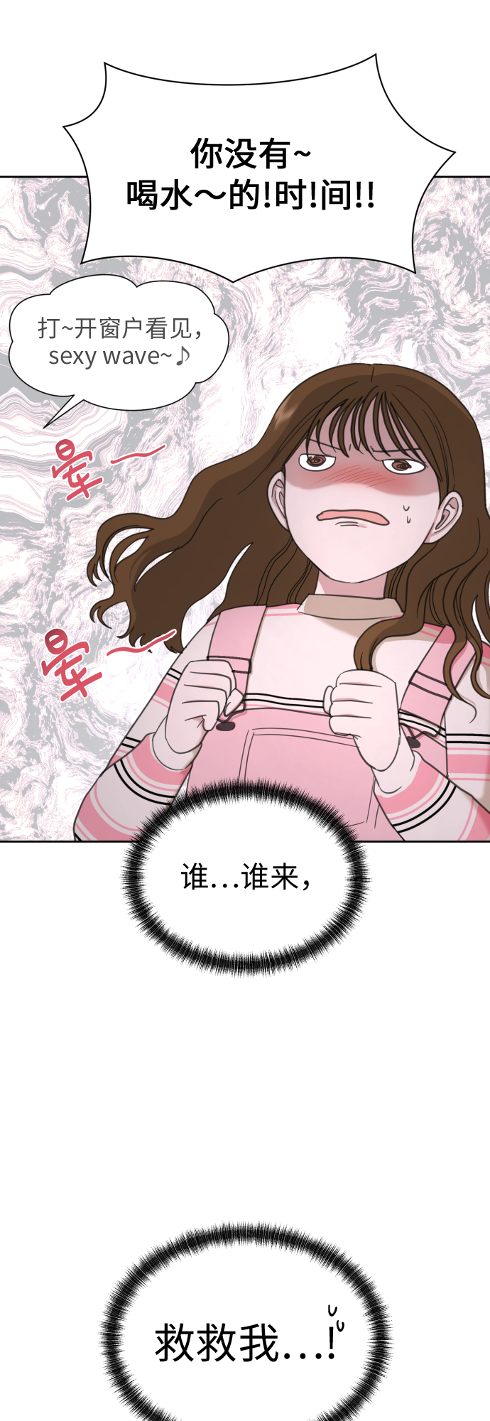 [第20话] 需要名分的关系35