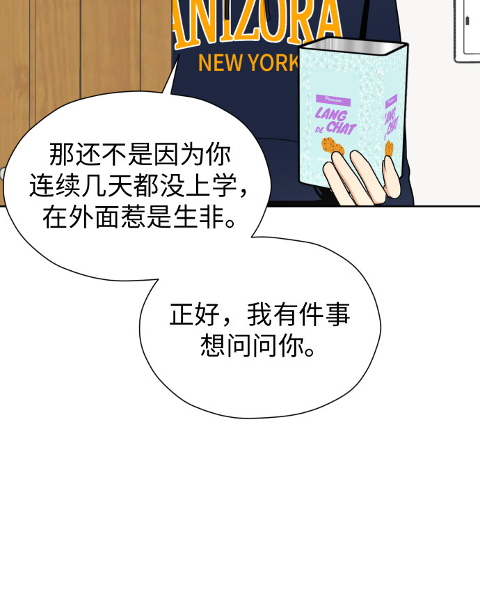 [第66话] 被害妄想39