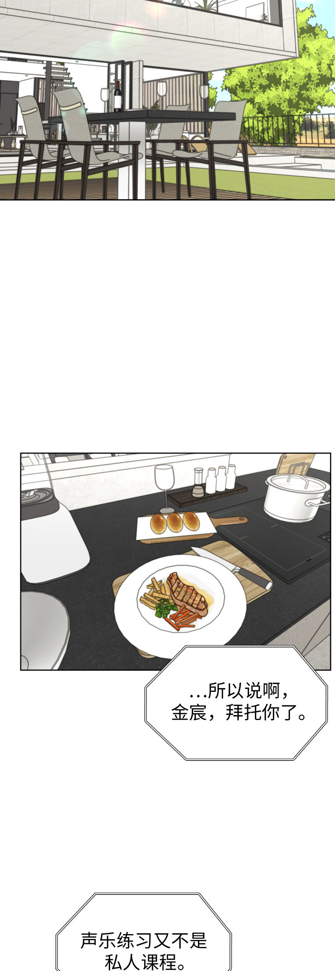 [第56话] 最好的选择64