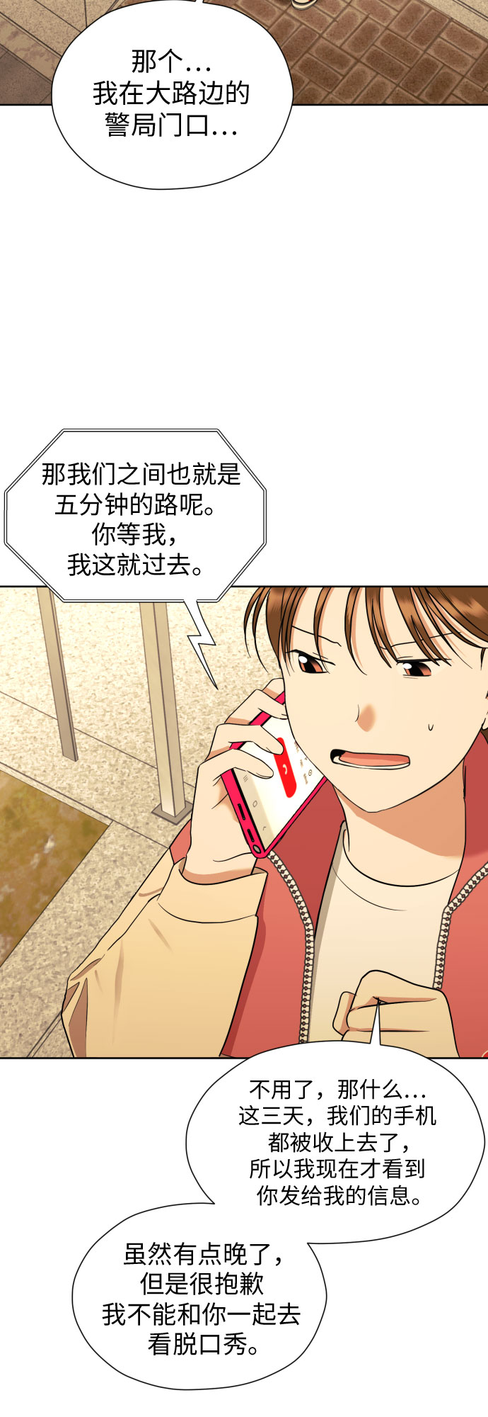 [第52话] 人的预感总是很准45