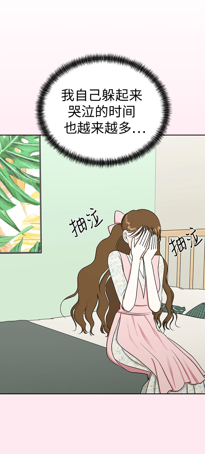 [第88话] 初吻52