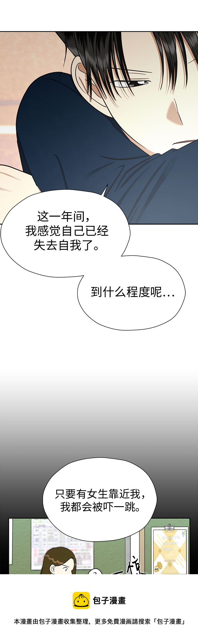 [第90话] 假如我们没有相遇（2）53