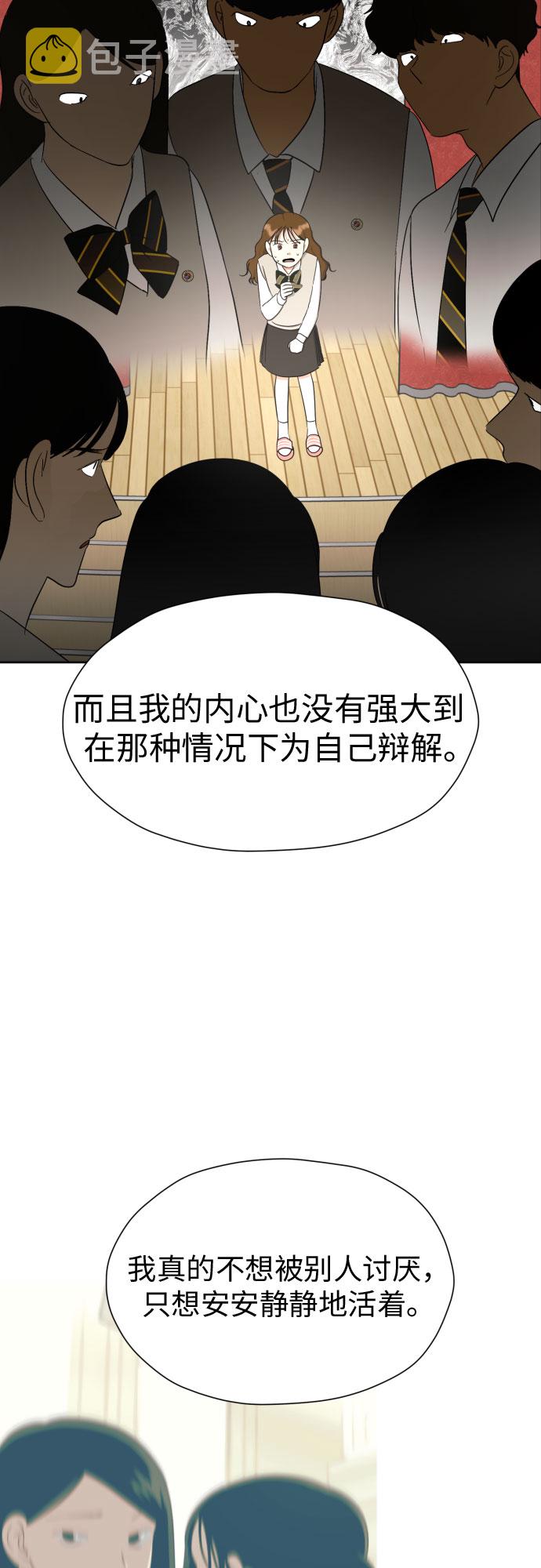 [第83话] 你是不是私生粉?57