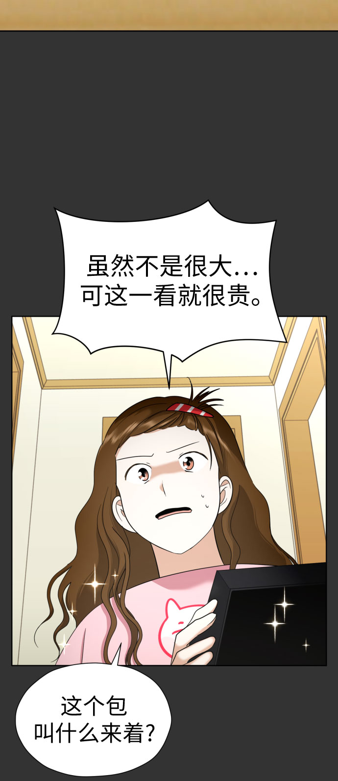 [第57话] 新体验（第一季最後一话）42