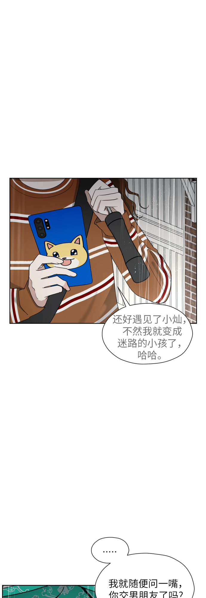 [第30话] 这样是不是不太好?13