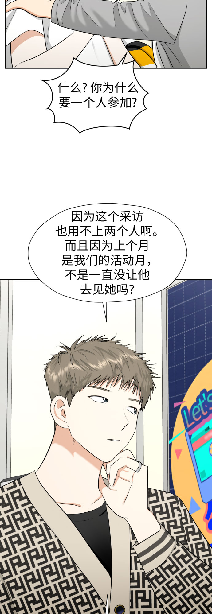 [第61话] 星光闪烁的夜晚5