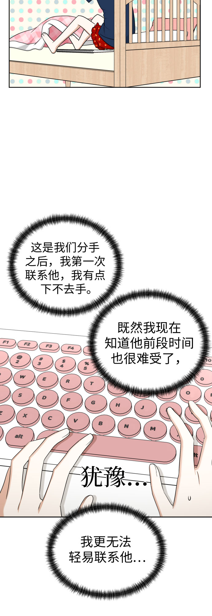 [第76话] 心动的点是?39