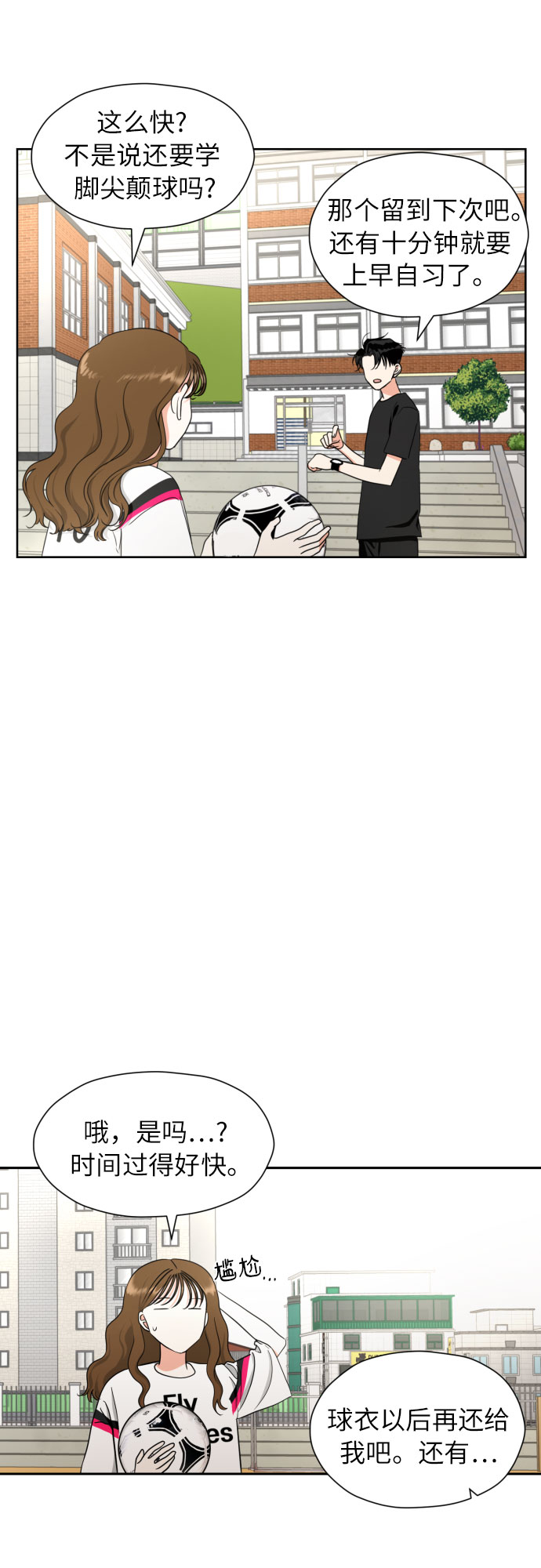 [第6话] 精神创伤19