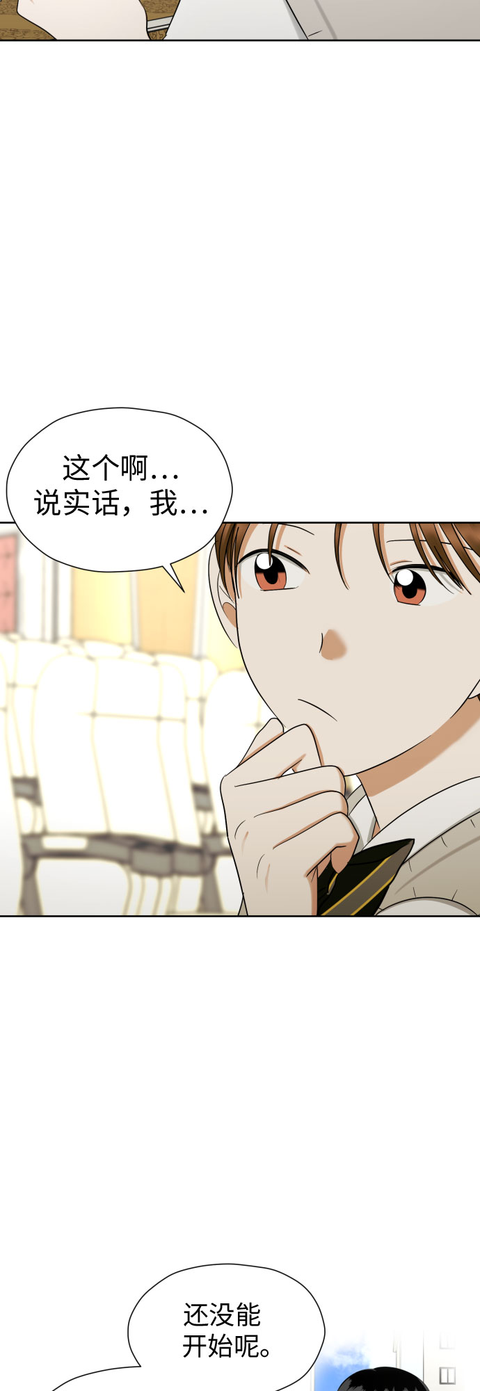[第79话] 花和橘子42