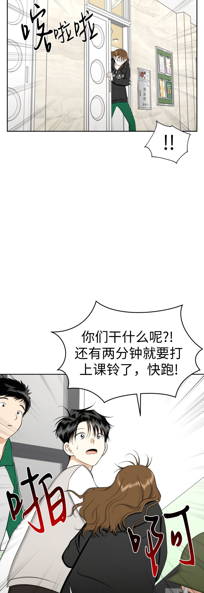 [第84话] 大乱动（1）2