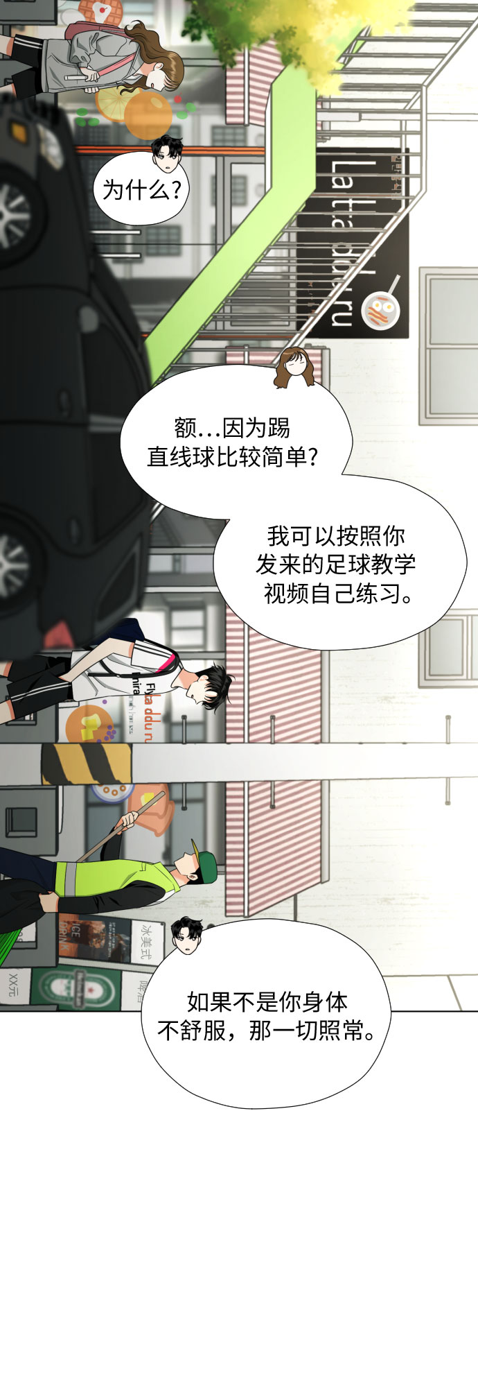 [第11话] 现场揭发33