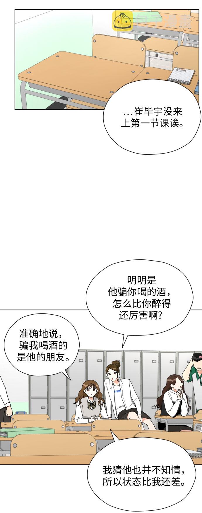 [第23话] 接下来就是…（2）13