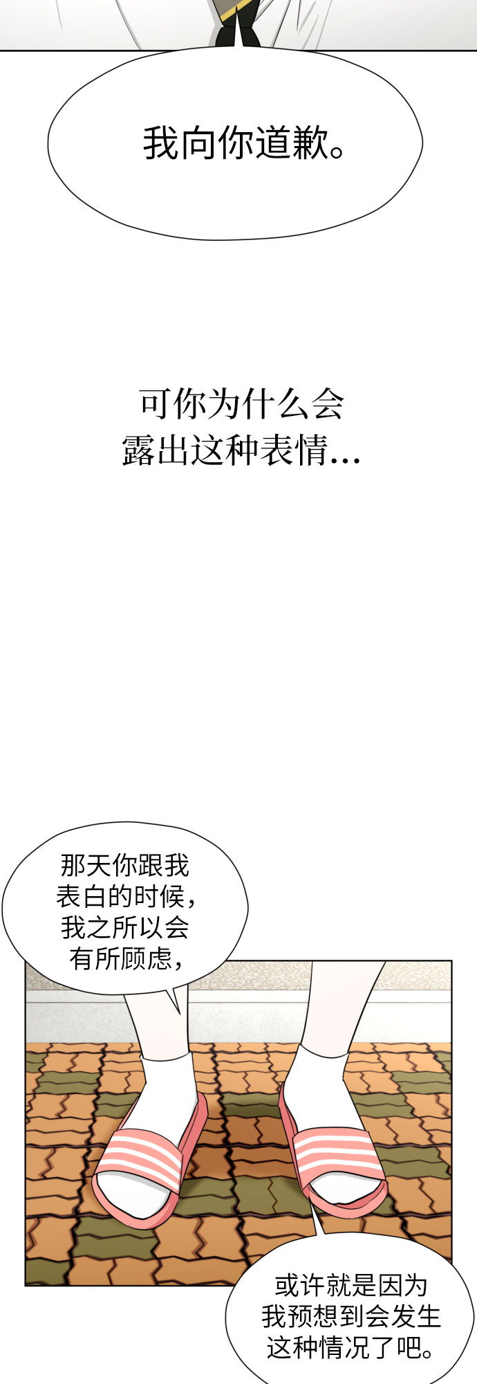 [第56话] 最好的选择40