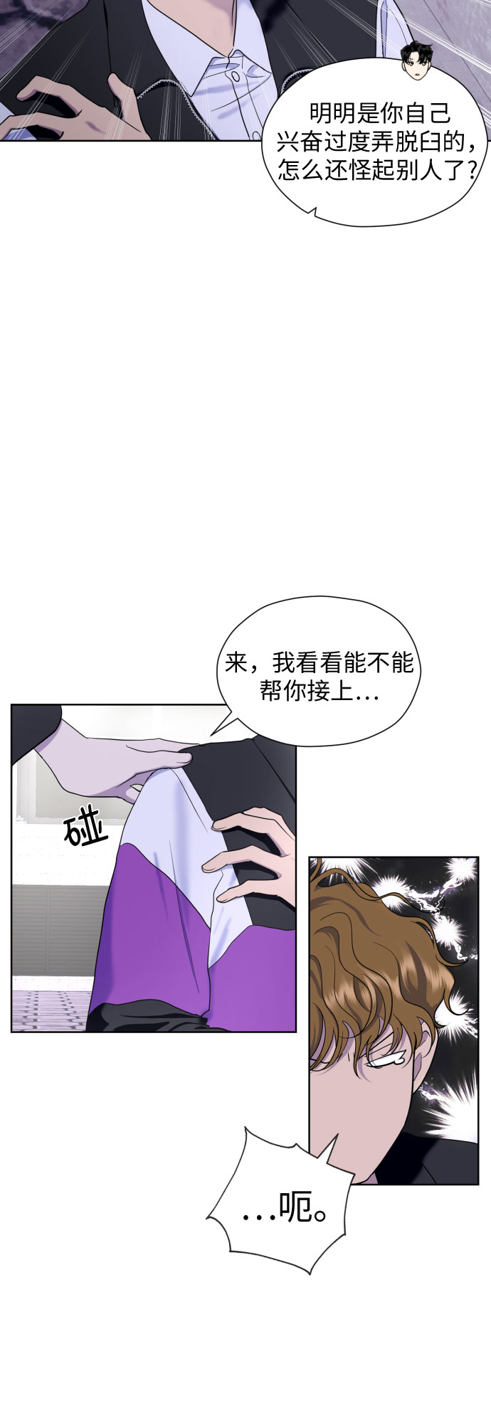 [第26话] 混乱的拍摄现场13