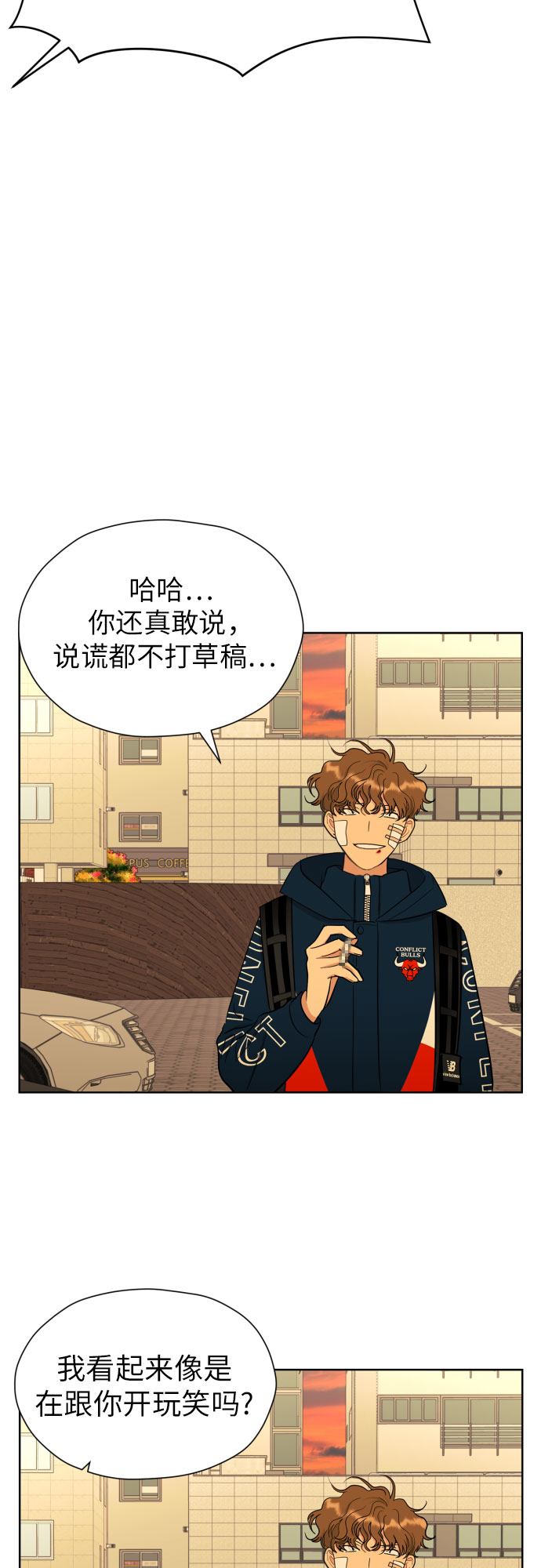 [第53话] 交涉失败35