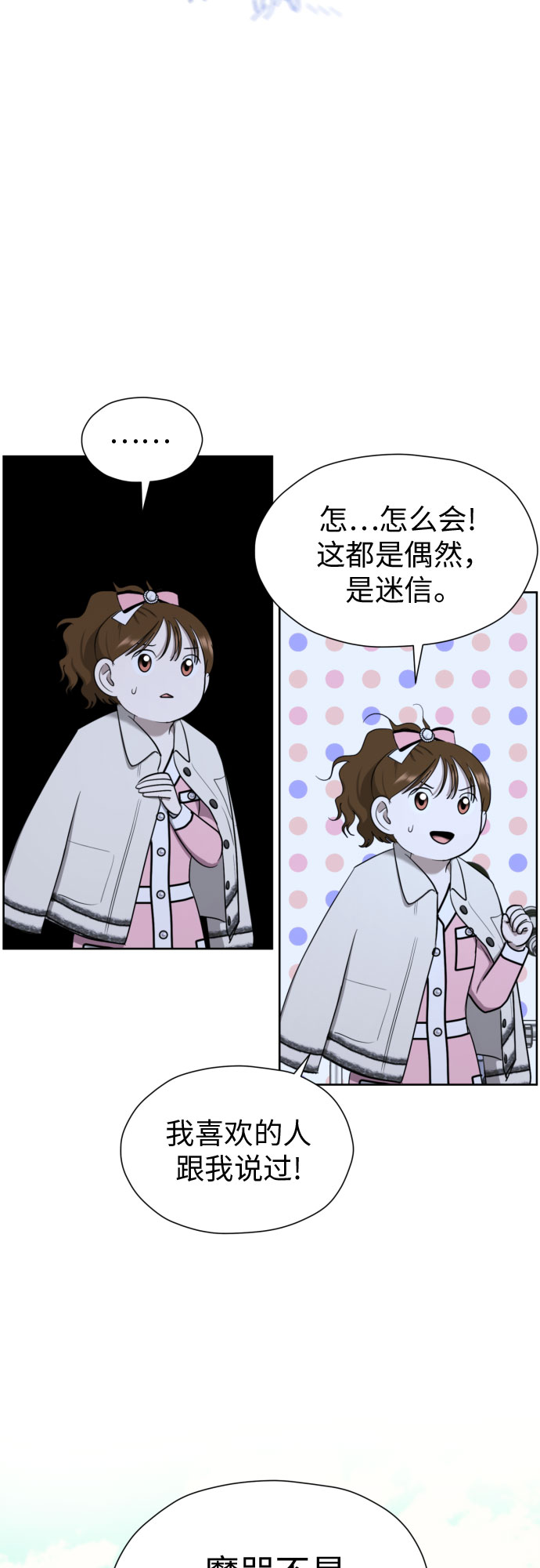 [第61话] 星光闪烁的夜晚37
