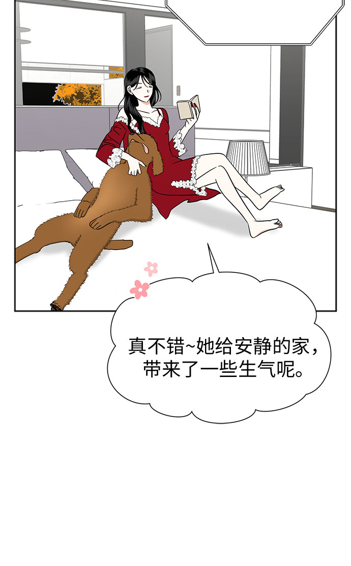 [第88话] 初吻27