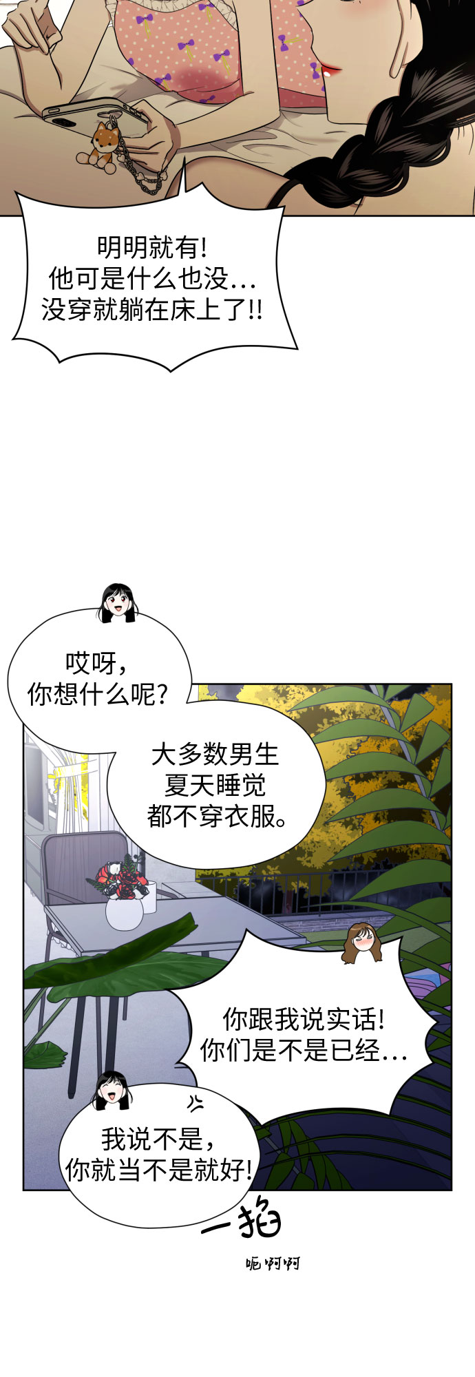 [第63话] 各自的期待29