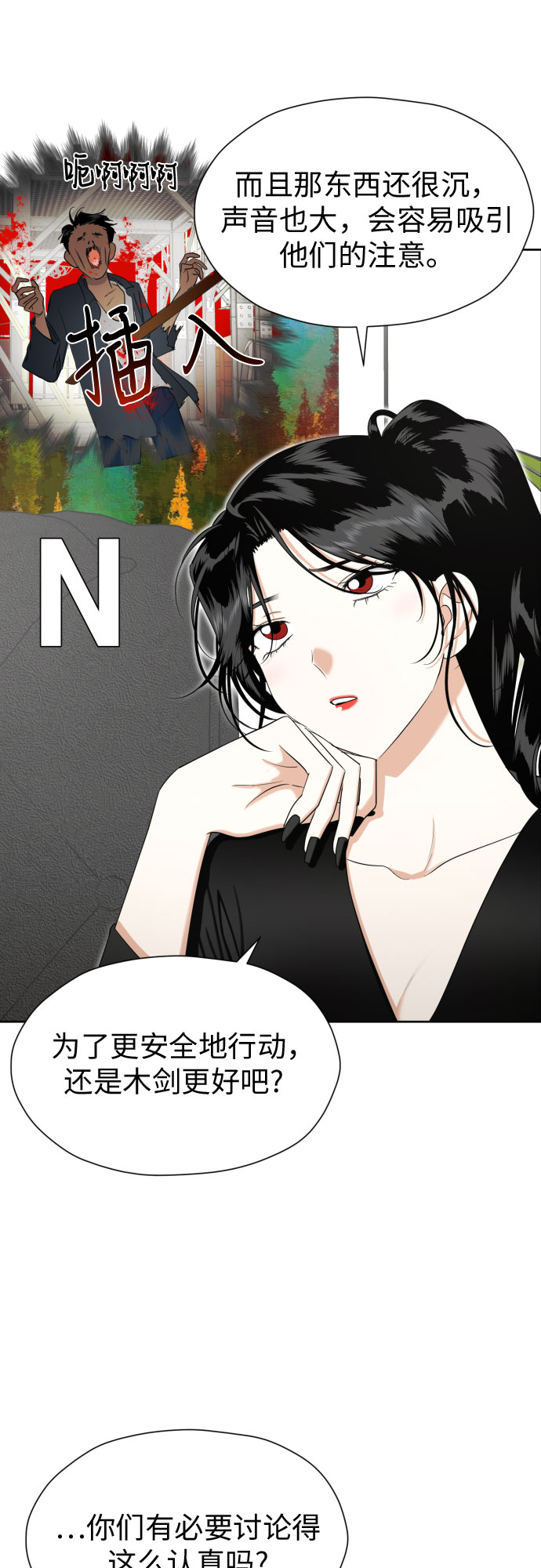 [第78话] 人生的岔路口44
