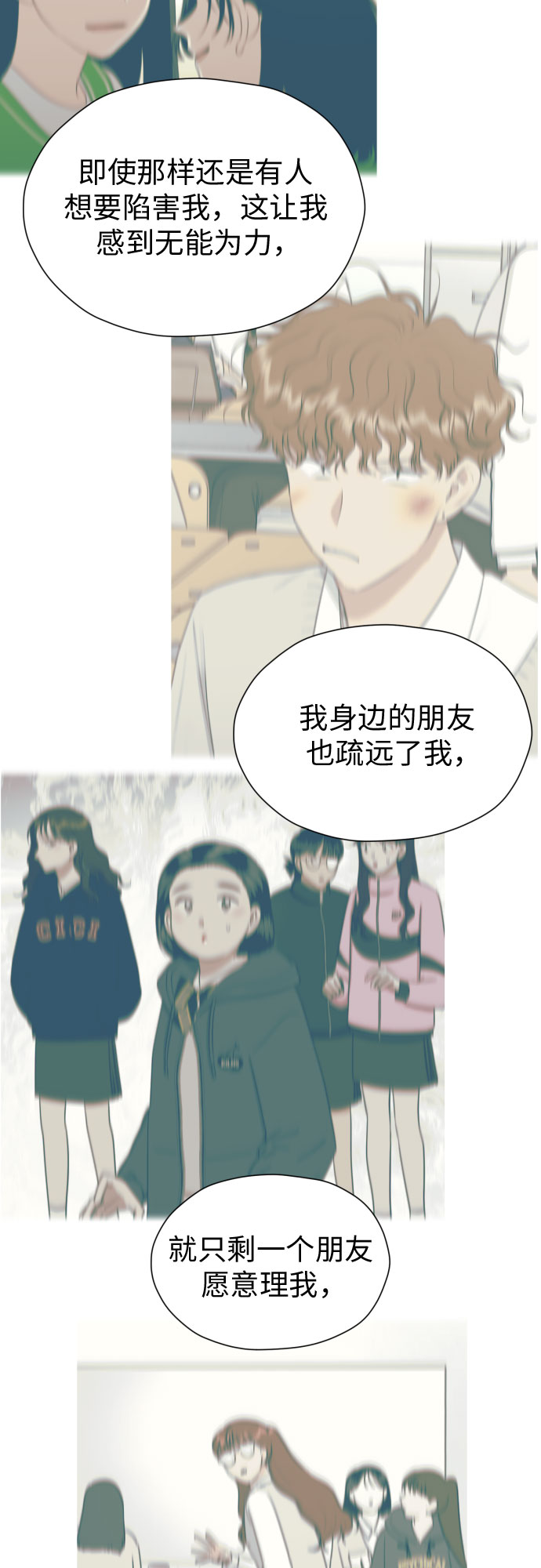 [第83话] 你是不是私生粉?58