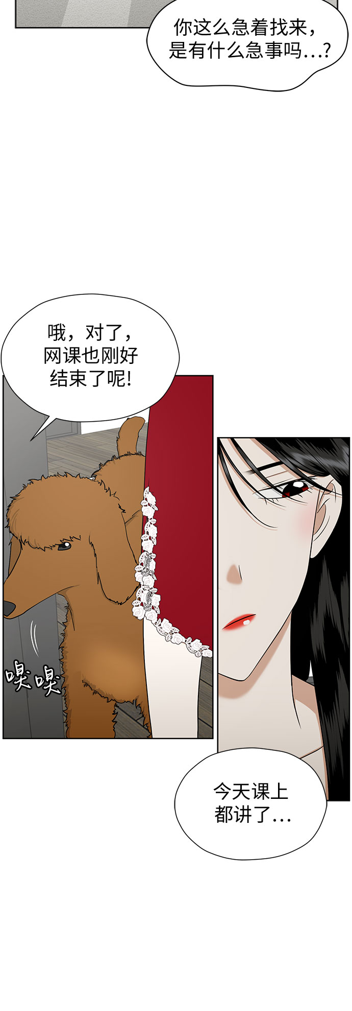 [第89话] 假如我们没有相遇（1）6