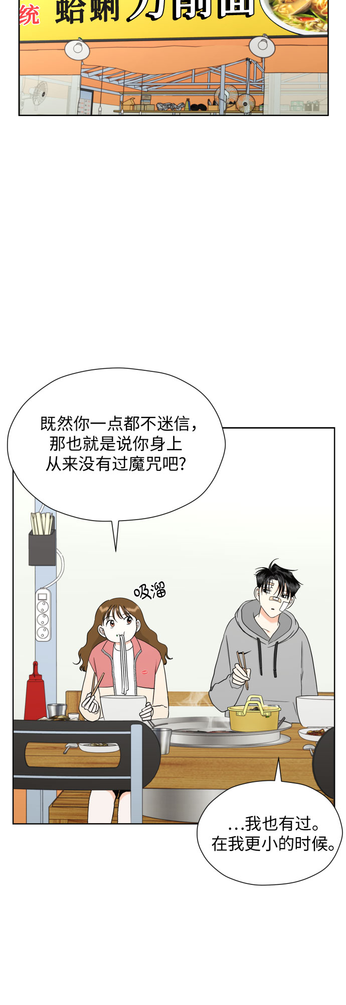 [第45话] 团建 (3)26