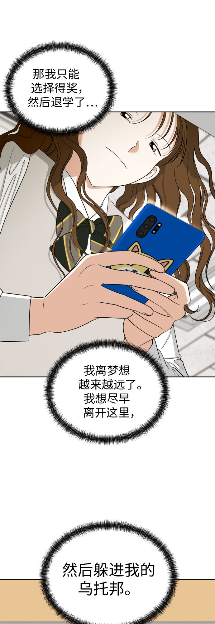[第74话] 停止的信号与前进21