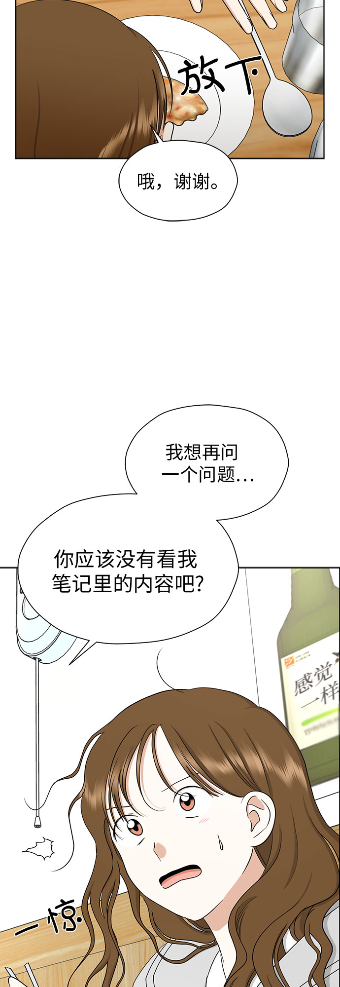 [第82话] 真心乘着雨9