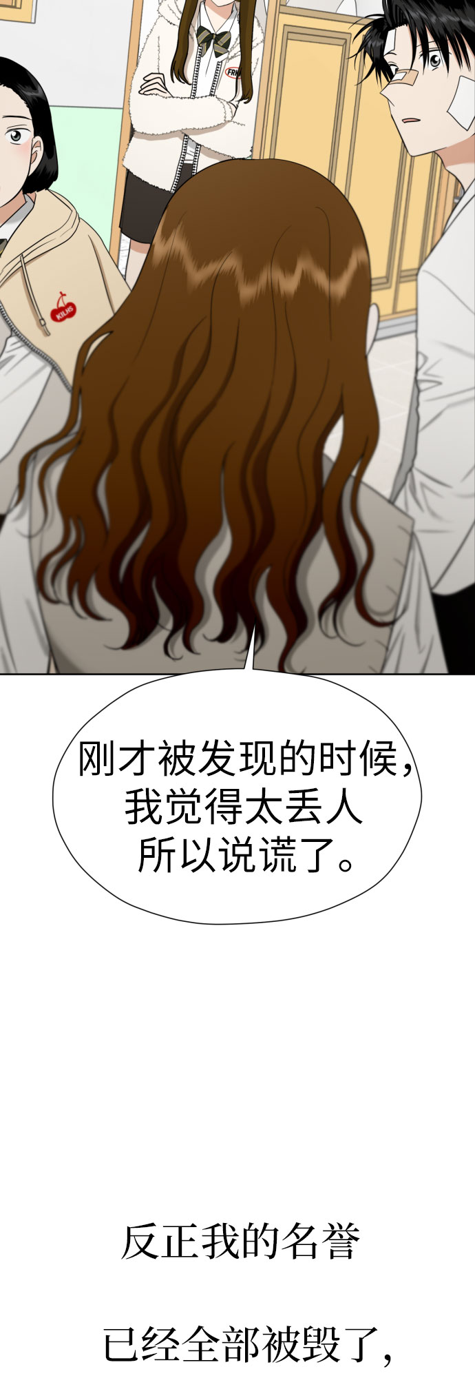 [第55话] 烙印70