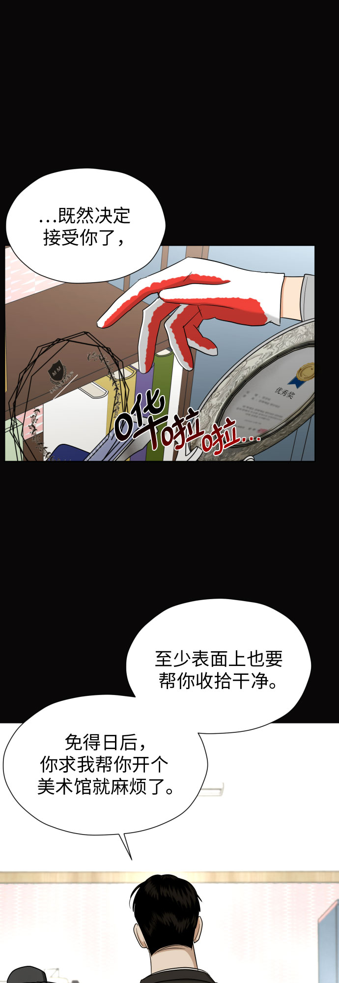 [第65话] 受挫的原因19