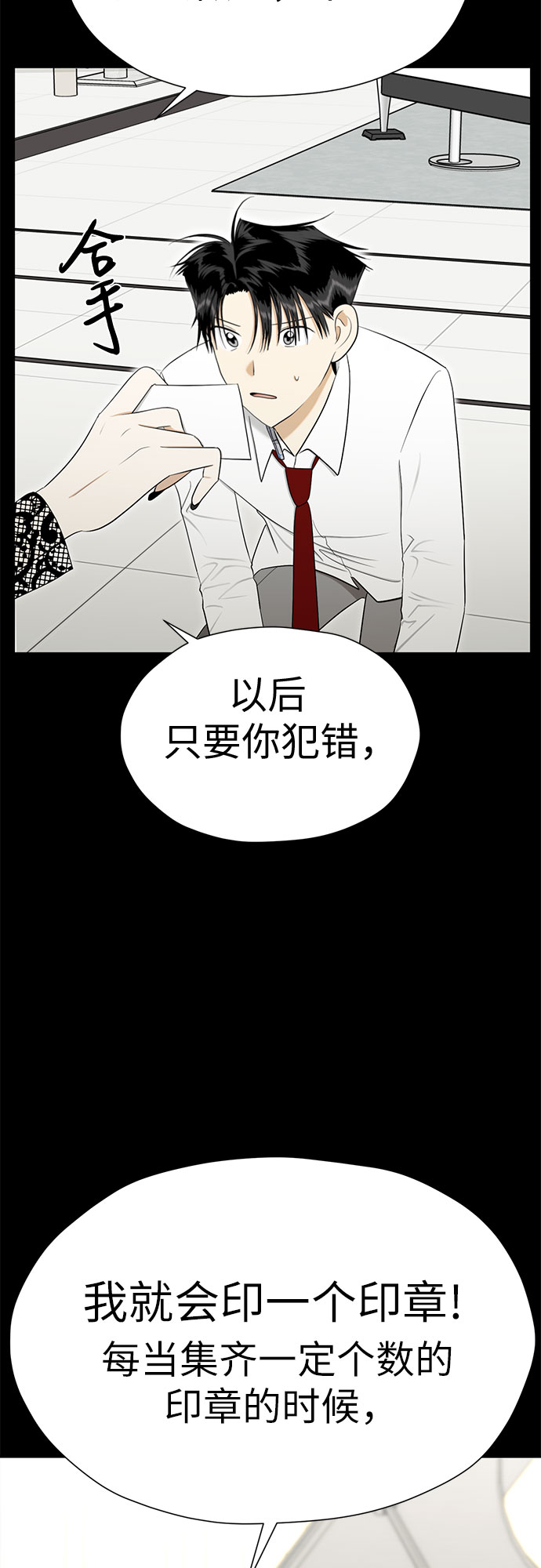 [第90话] 假如我们没有相遇（2）40