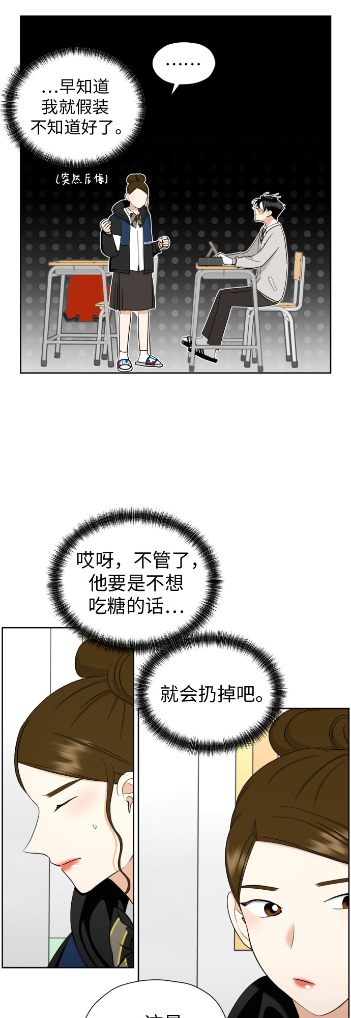 [第60话] 你觉得呢?36