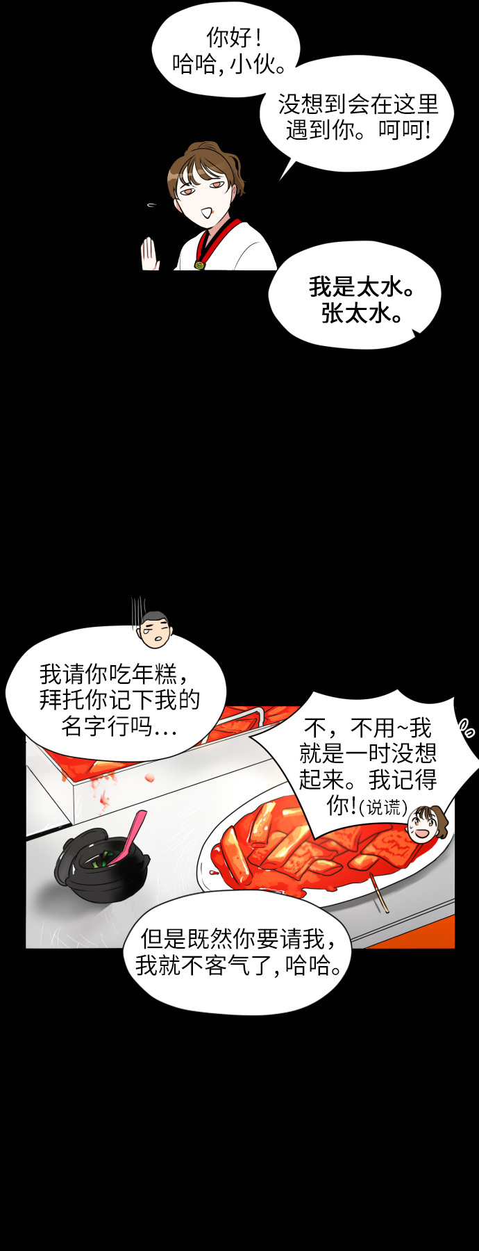 [第1话] 如果幻想到结婚36