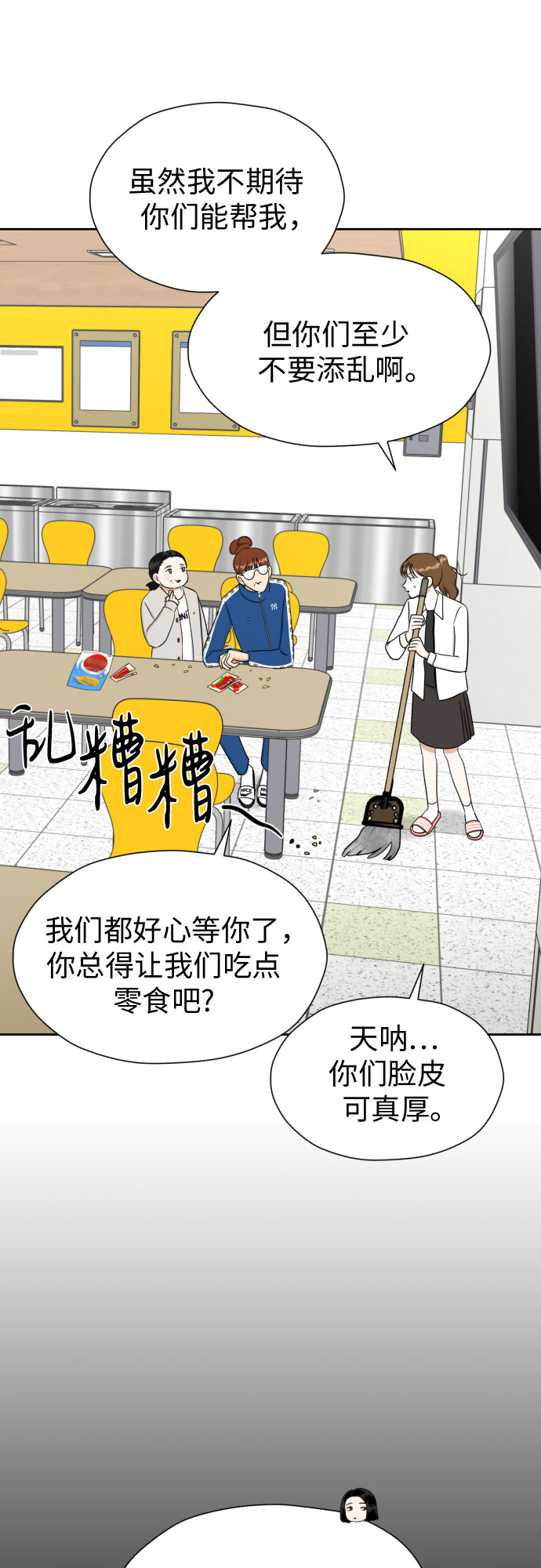 [第85话] 大乱动（2）1