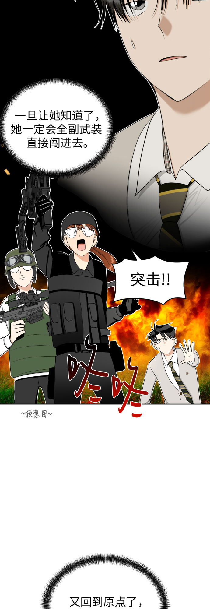 [第87话] 初次对峙35