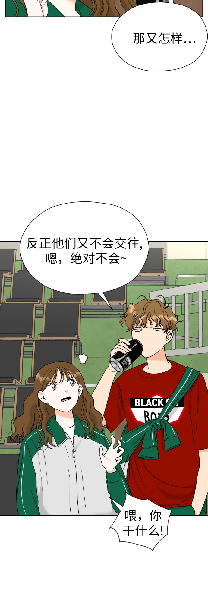 [第34话] 终於说出口了25