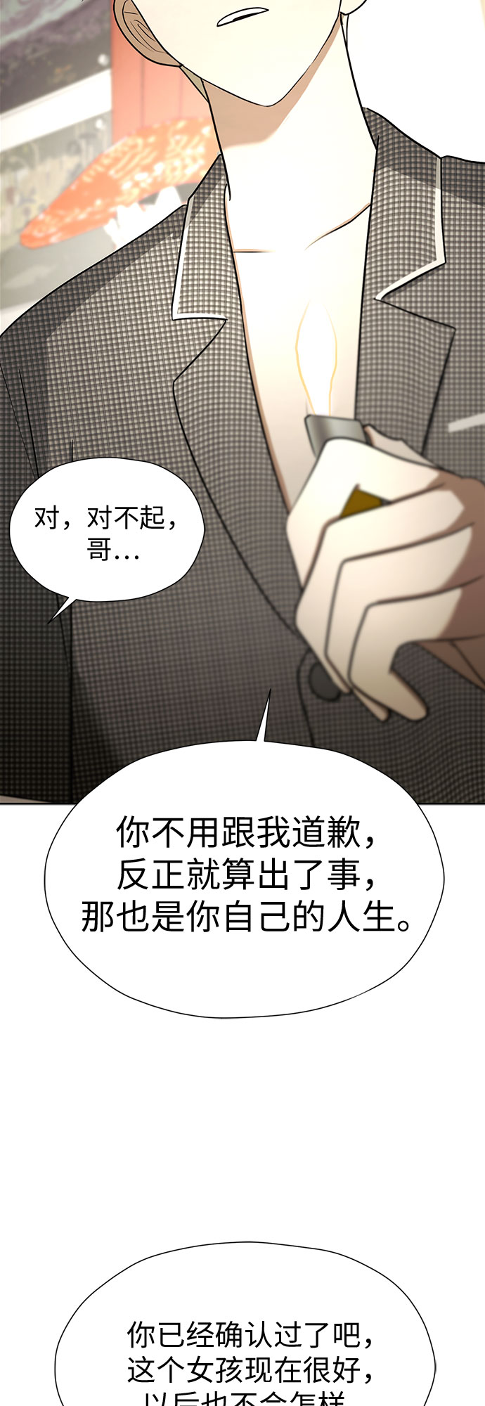 [第91话] 我们一起睡吧67