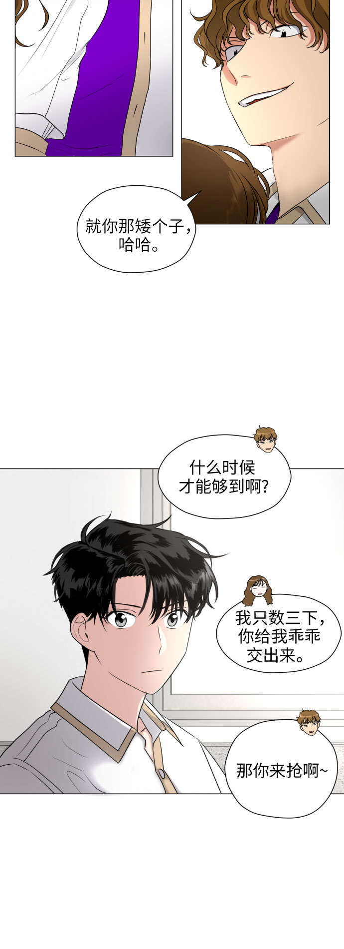 [第3话] 她不是喜欢我吗？33