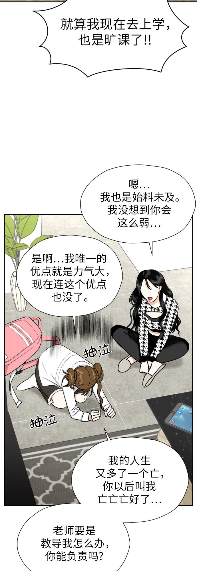 [第64话] 突然绊倒58