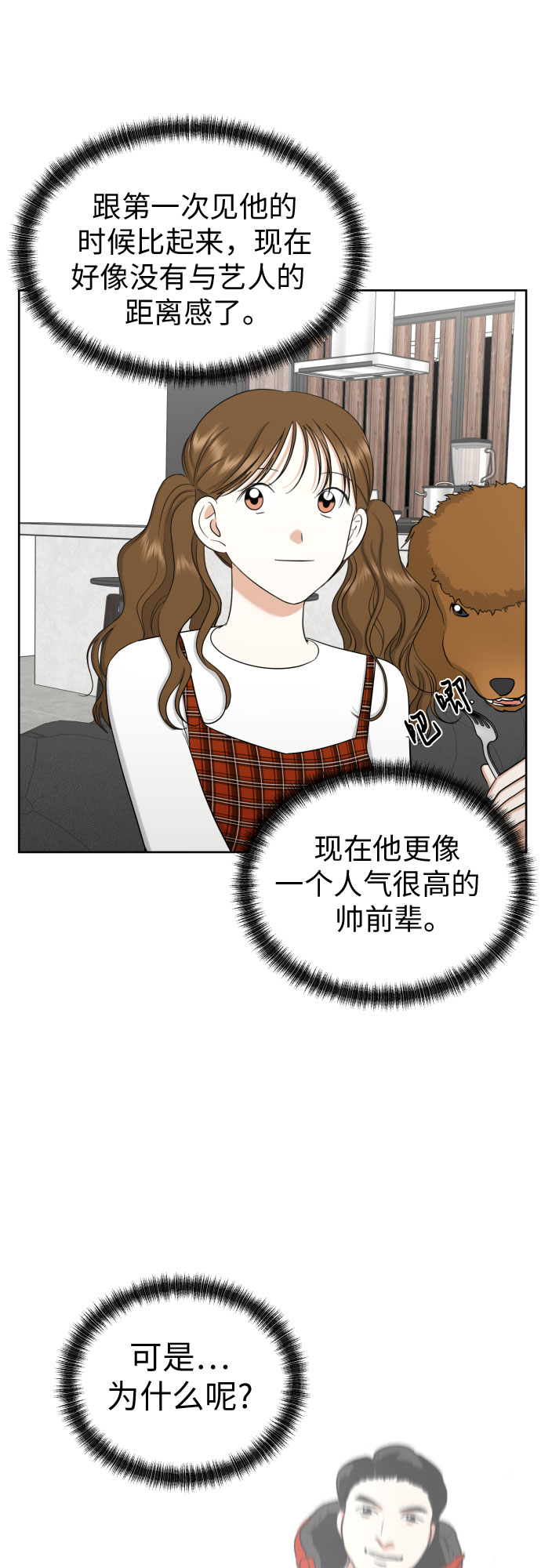 [第78话] 人生的岔路口54