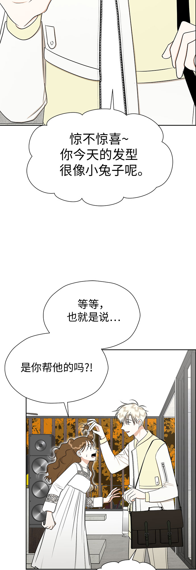 [第89话] 假如我们没有相遇（1）17