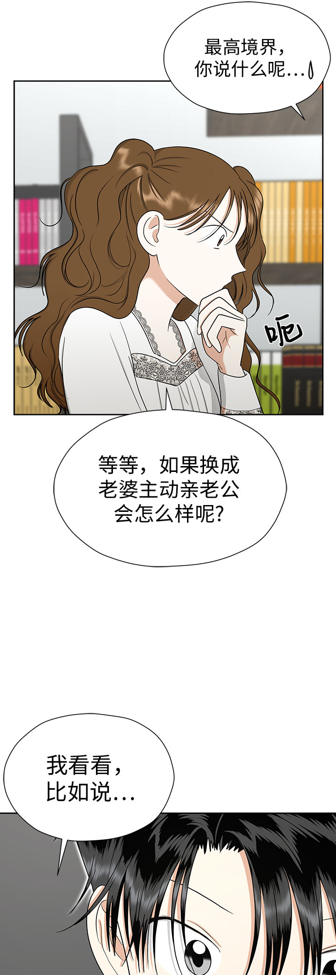 [第88话] 初吻64