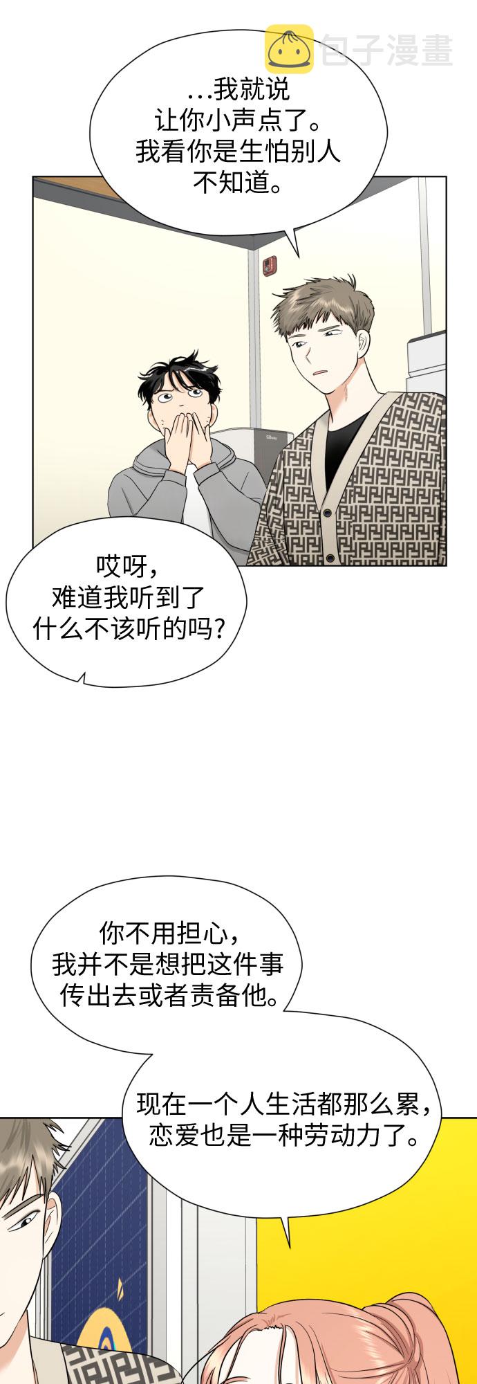 [第61话] 星光闪烁的夜晚12