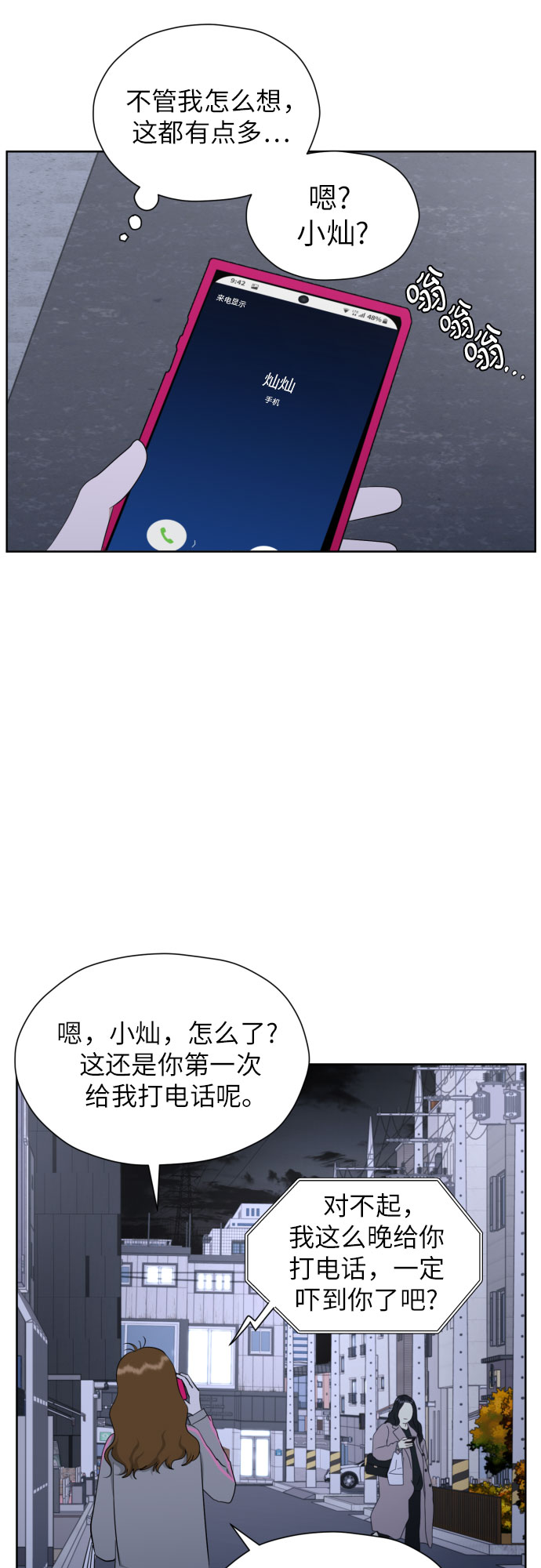 [第41话] 最初的反击61
