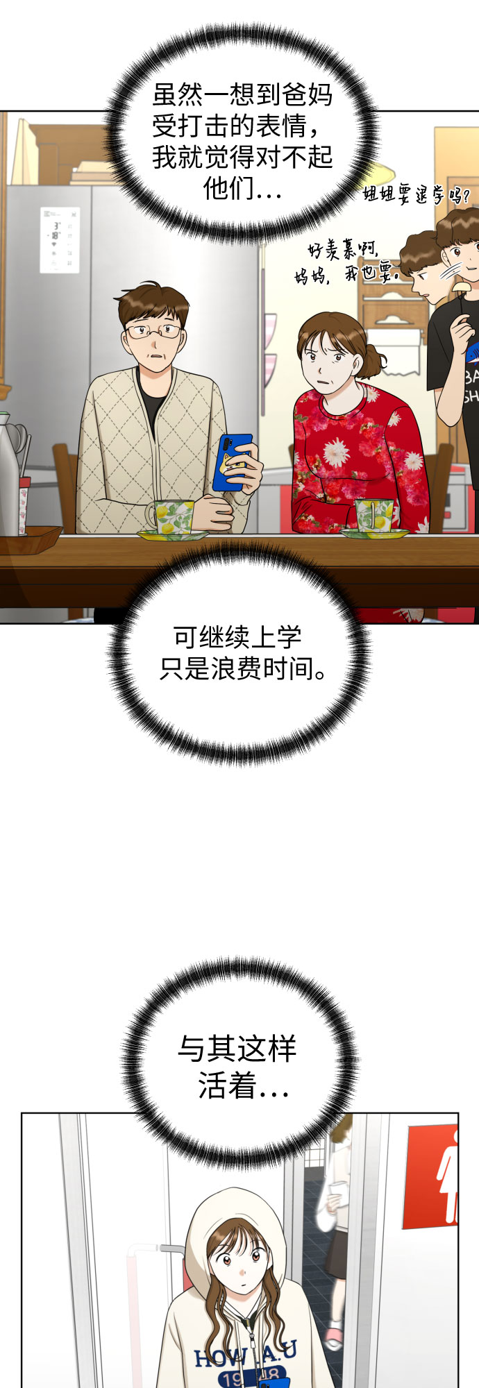 [第73话] 愤怒43