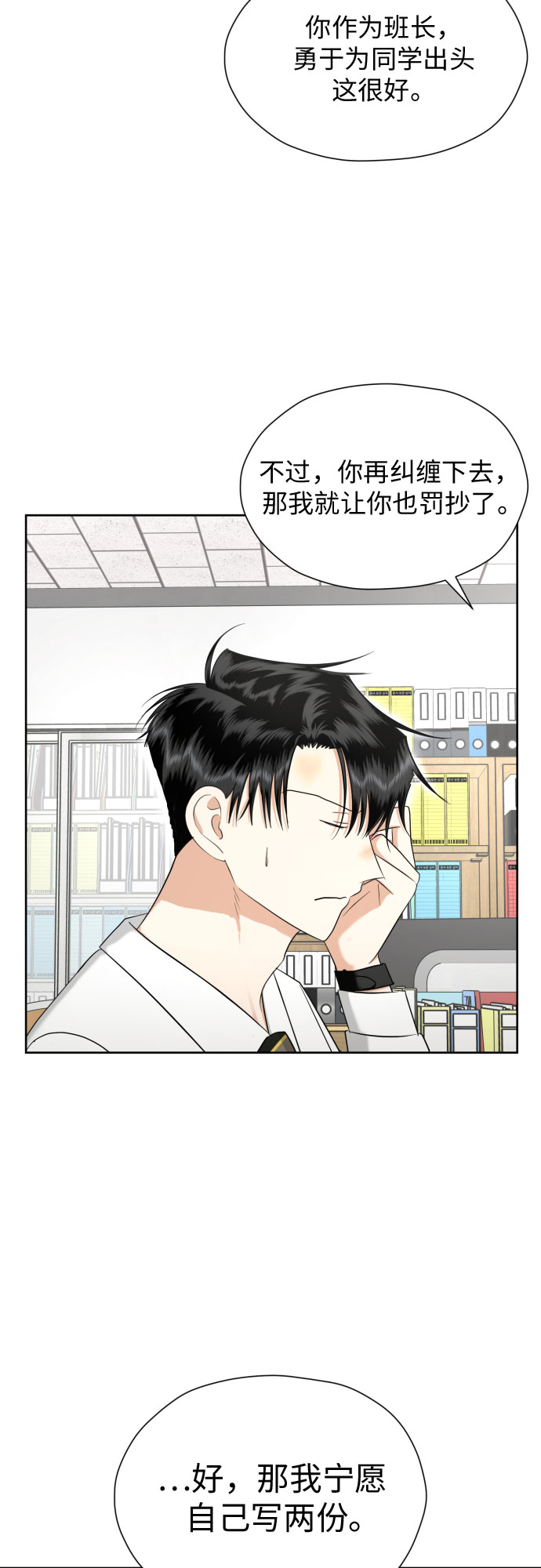[第71话] 最讨厌的事24